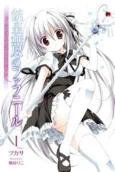 Juuou Mujin No Fafnir