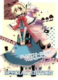 Touhou - Plastic Heart