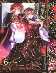 Umineko no Naku Koro ni Chiru Episode 6 Dawn of the Golden Witch