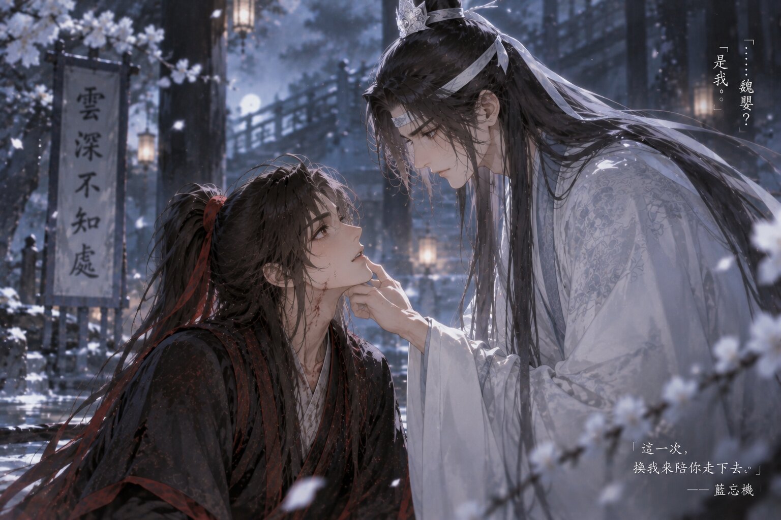 Mười ba năm sau cái chết của Di Lăng Lão Tổ, Ngụy Vô Tiện sống lại và một lần nữa gặp Lam Vong Cơ